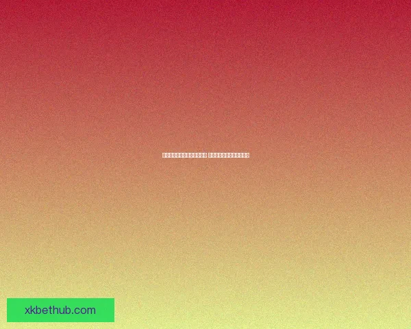 世界杯竞猜赛事直播全程报道 精彩分析助你预测冠军归属