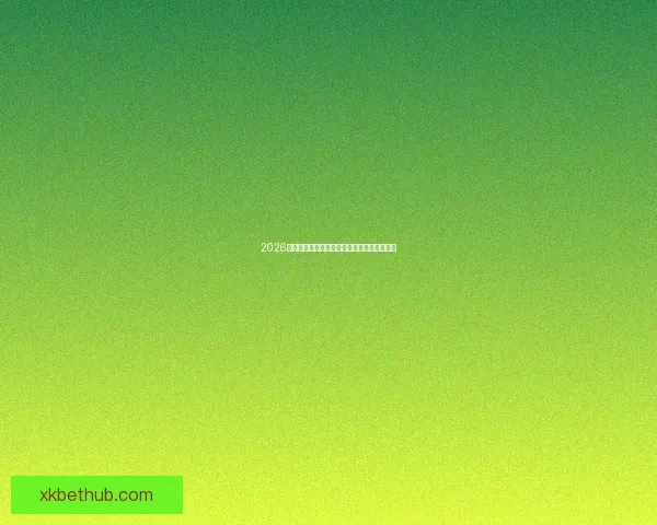 2026年世界杯冠军争夺战分析各队实力与赛程预测