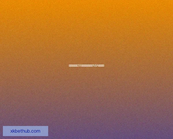 乔治单场砍下39分创生涯新高刷新NBA最老纪录