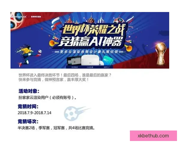 世界杯竞猜投注技巧全解析教你提升胜率与精准预测技巧