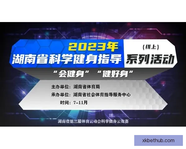 开云体育APP全面升级 体验更加流畅的体育赛事观看与互动功能
