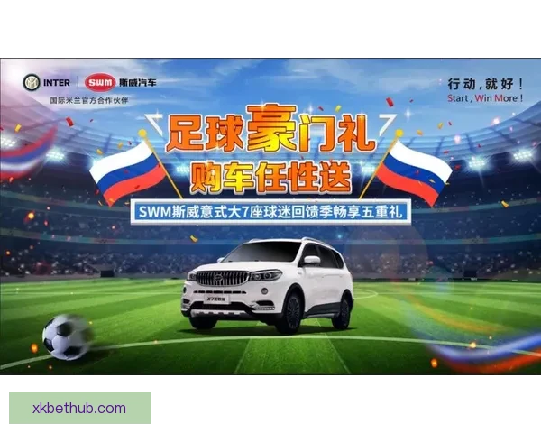 世界杯竞猜签到奖励助力畅享丰厚礼品活动火爆开启