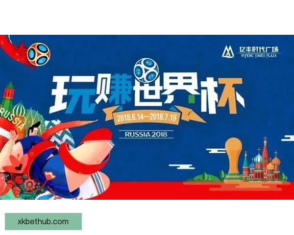 世界杯竞猜游戏规则解析与参与指南详细介绍